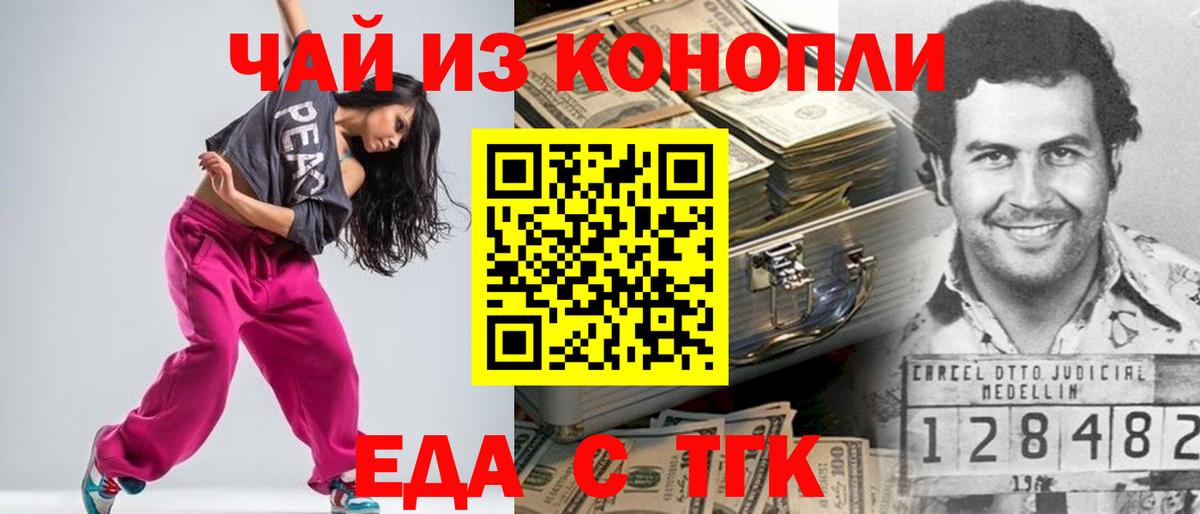 Cannafood марихуана  Вход с VPN  Дятьково 