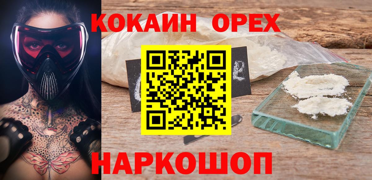 КОКАИН Колумбийский  Кокаин VHQ  Кокаин  Дятьково  Вход с VPN 