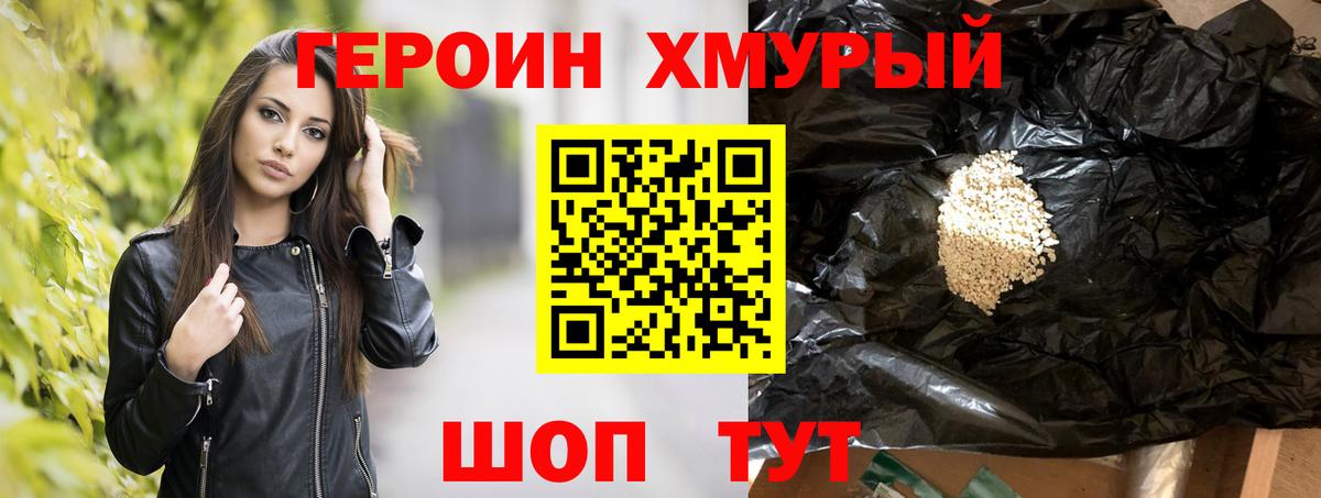 Дятьково  ГЕРОИН Афган  Вход с VPN 