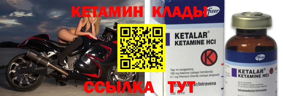 Кетамин ketamine  Вход с VPN  Дятьково 