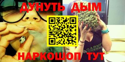 гашишное масло Гусь-Хрустальный