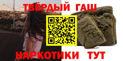 гашишное масло Гусь-Хрустальный
