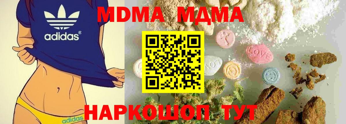Дятьково  MDMA Molly  Вход с VPN 