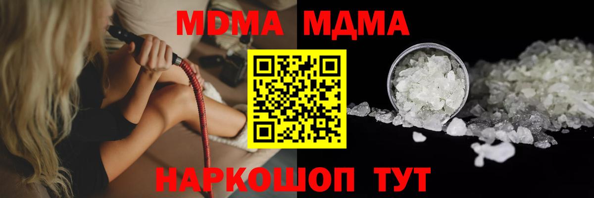 МДМА crystal Дятьково