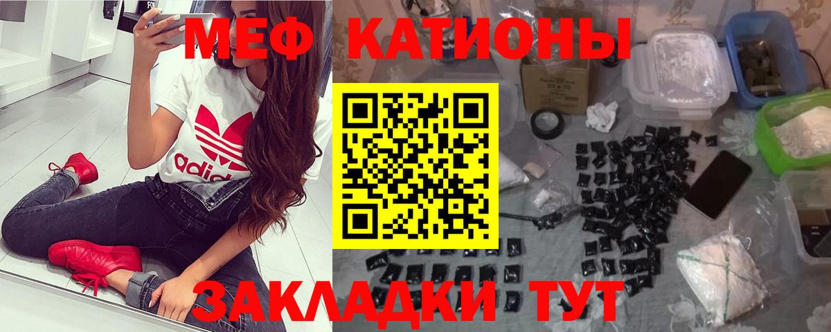 где продают   Меф  Дятьково  МЯУ-МЯУ кристаллы  Вход с VPN  МЯУ-МЯУ 4 MMC 