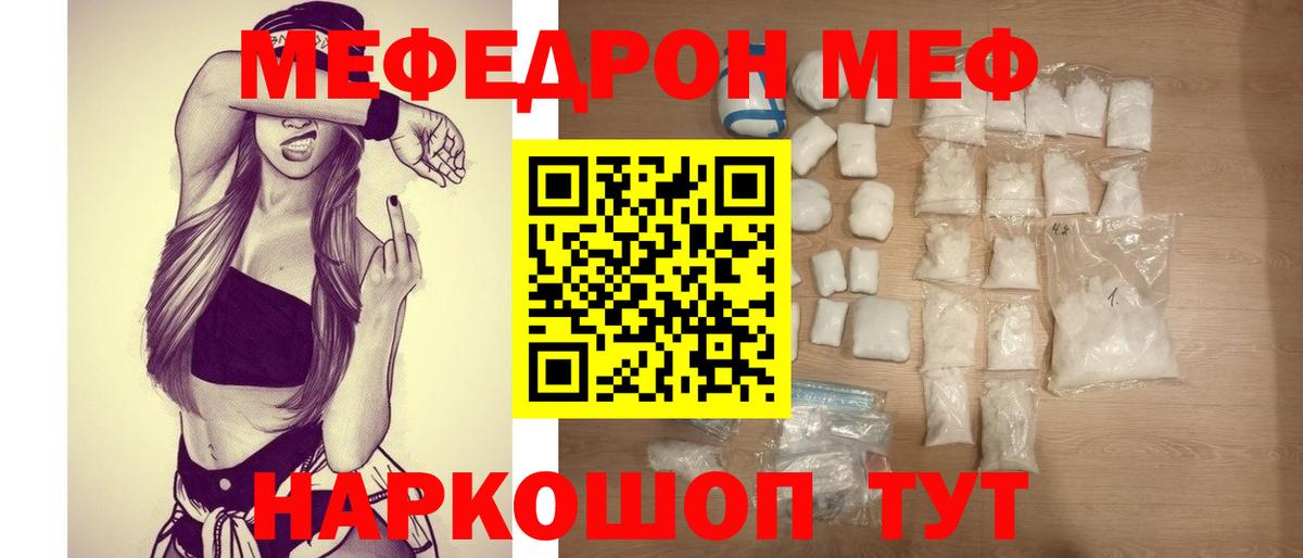 Меф Дятьково