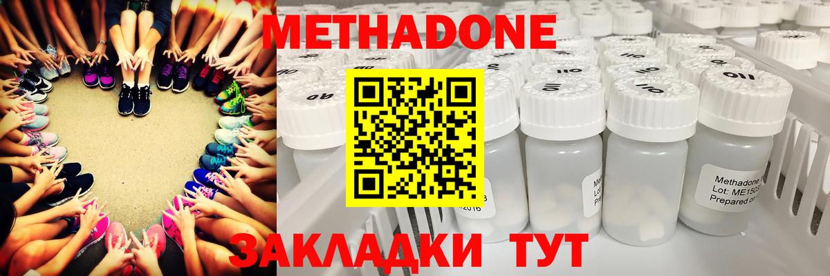 Метадон мёд  Метадон мёд  Дятьково  Вход с VPN 