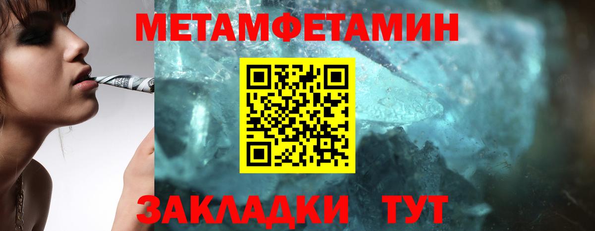 Дятьково  МЕТАМФЕТАМИН пудра  МЕТАМФЕТАМИН пудра  Вход с VPN 