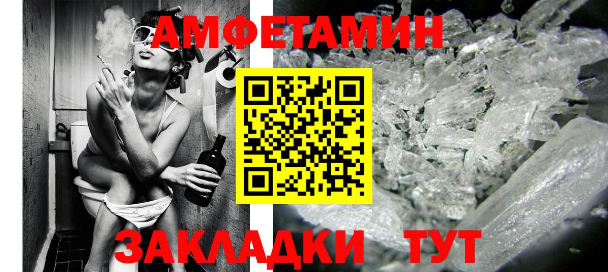 Метамфетамин винт Дятьково
