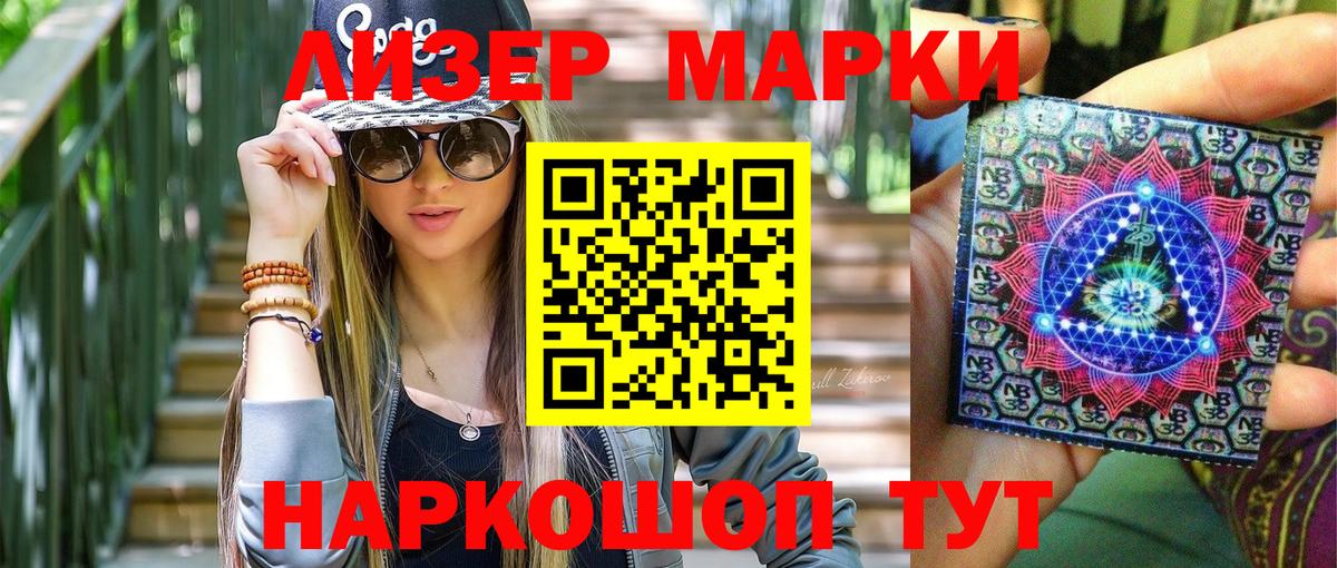Наркотические марки 1500мкг  Наркотические марки  Вход с VPN  Дятьково  Наркотические марки 1500мкг 