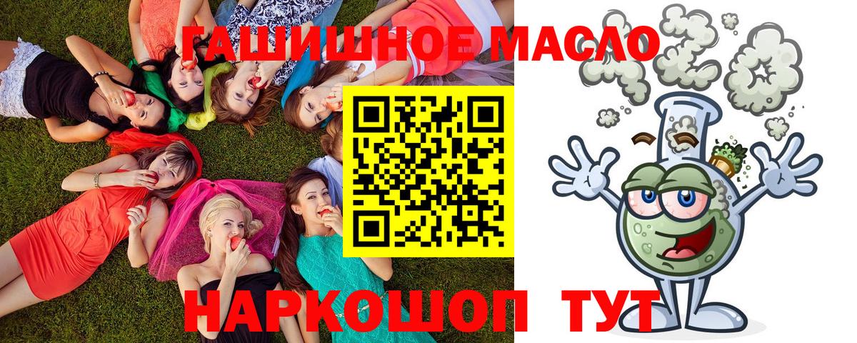 ТГК Wax Дятьково
