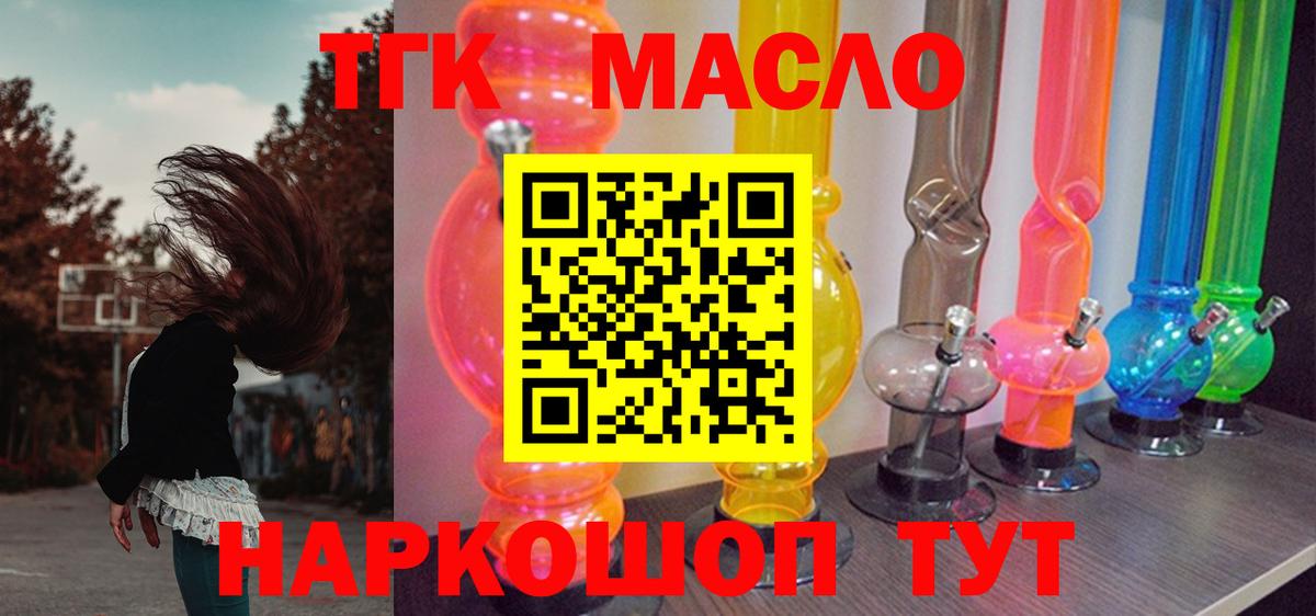 ТГК вейп с тгк  Вход с VPN  Дятьково 